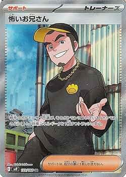 Amazon.co.jp: ポケモンカードゲームSV sv9 拡張パック バトル